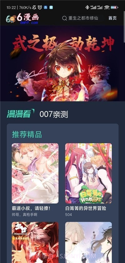 六漫画漫画截图1 六漫画漫画截图1