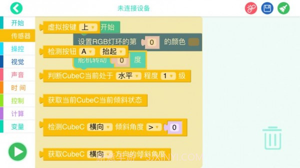 小方糖C截图3