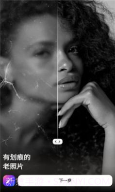 AI照片增强器截图3 AI照片增强器截图3