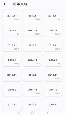 开心过英语截图3 开心过英语截图3