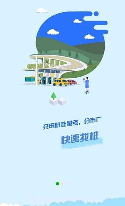 三晋智充平台截图3 三晋智充平台截图3