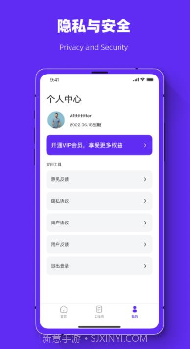 聊天记录恢复数据管家截图2