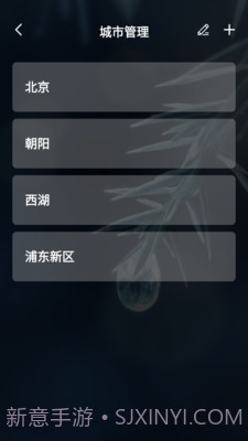 桃子天气日历截图3