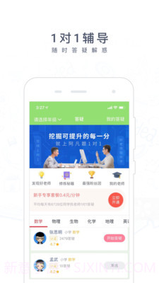 阿凡搜题答疑君截图2 阿凡搜题答疑君截图2