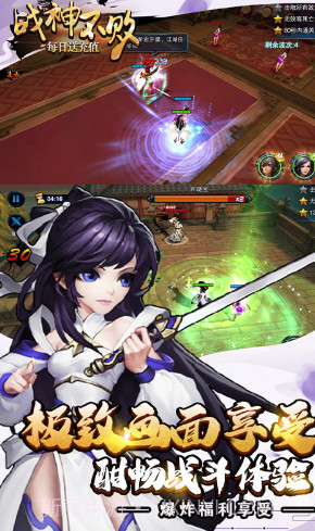 战神不败bt版 V4.4 手机版截图5 战神不败bt版 V4.4 手机版截图5