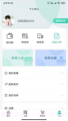 淘宠商城截图4 淘宠商城截图4