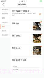 YGF巡店系统截图2