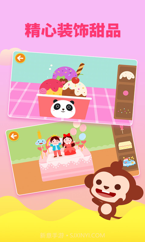 多多甜品店截图4 多多甜品店截图4