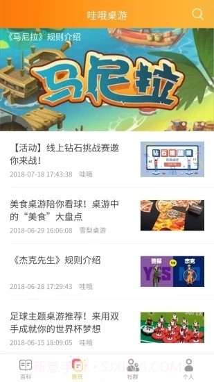 哇哦桌游截图2 哇哦桌游截图2