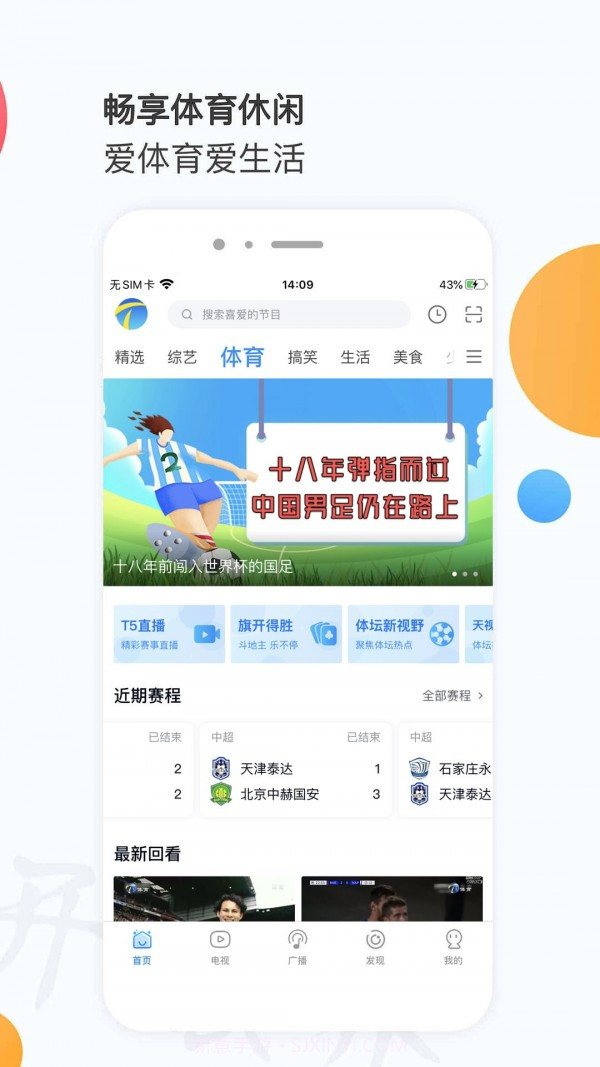 万视达截图5 万视达截图5