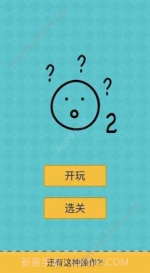 侮辱性极强的操作截图2 侮辱性极强的操作截图2