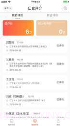 YGF巡店系统截图3