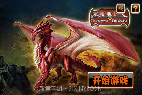 龙与地下城2免费版截图1 龙与地下城2免费版截图1