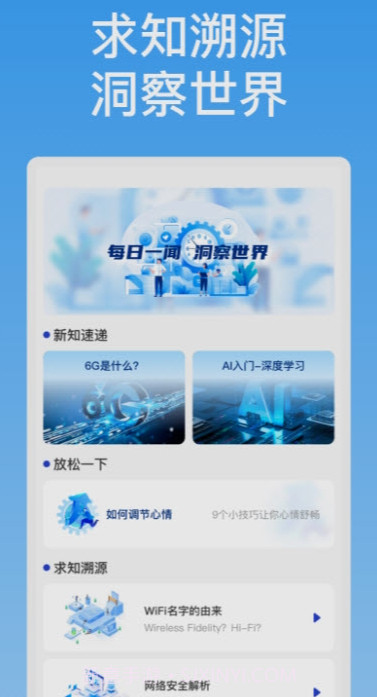 新晨快连WiFi截图3 新晨快连WiFi截图3