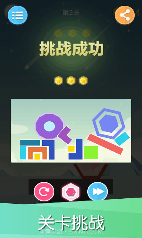 平衡下落截图5 平衡下落截图5