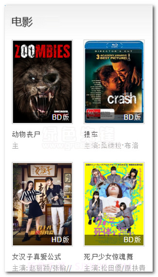 福利炮磁力搜索(种子搜索神器在线)正式版截图1