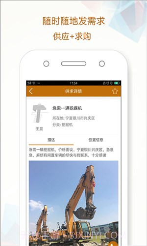 土锤网截图4 土锤网截图4