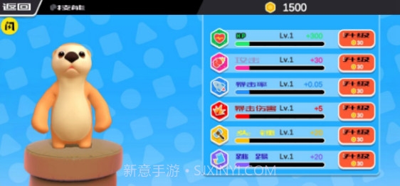 冲刺动物截图2 冲刺动物截图2