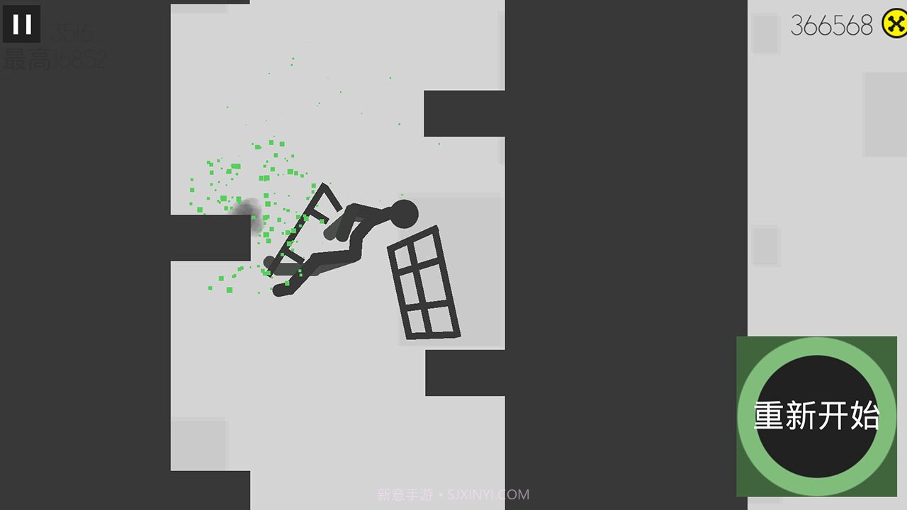 摔倒火柴人v1.0截图1