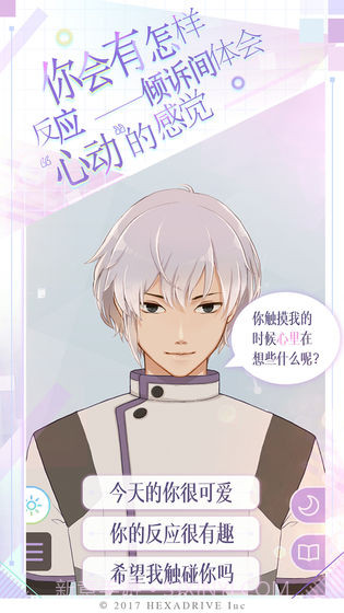 早安我的少年APP截图5