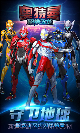 奥特曼钢铁飞龙截图2 奥特曼钢铁飞龙截图2