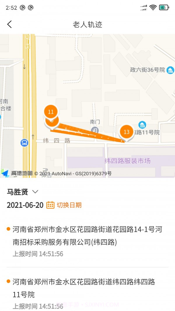 长者家属版截图5 长者家属版截图5