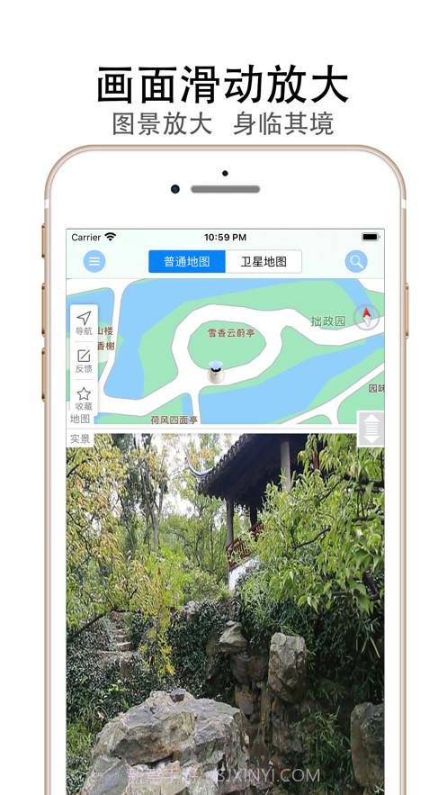 天眼街景-高清卫星地图看街景截图6