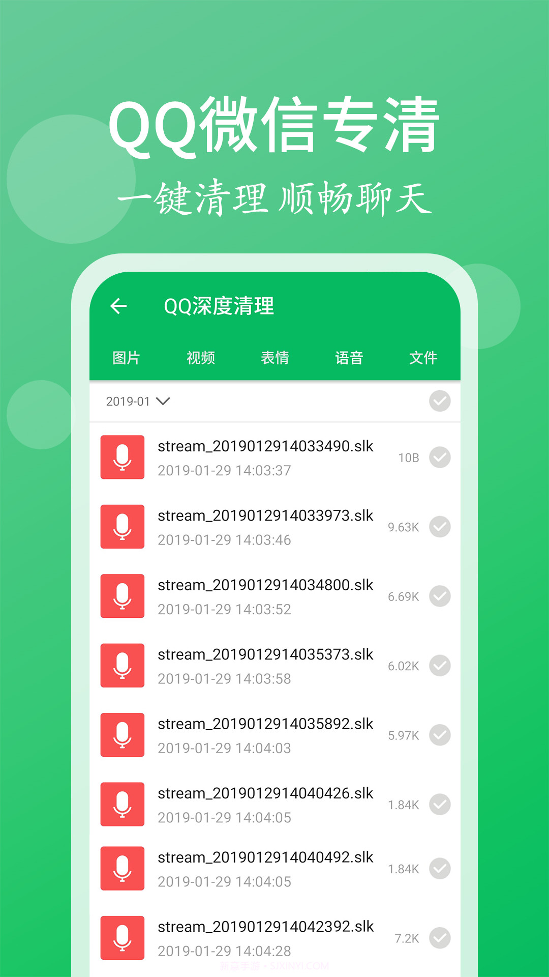 清理管家截图2