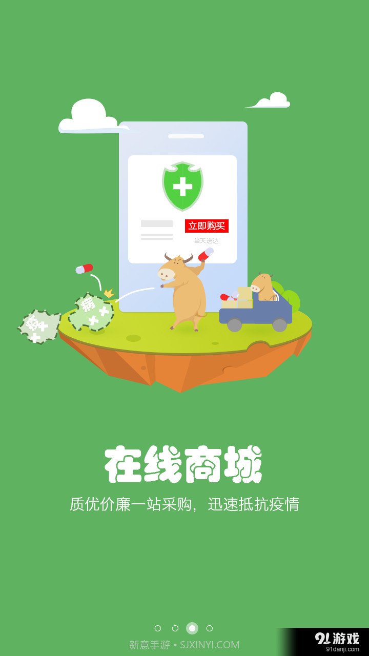 养殖宝官方截图3 养殖宝官方截图3