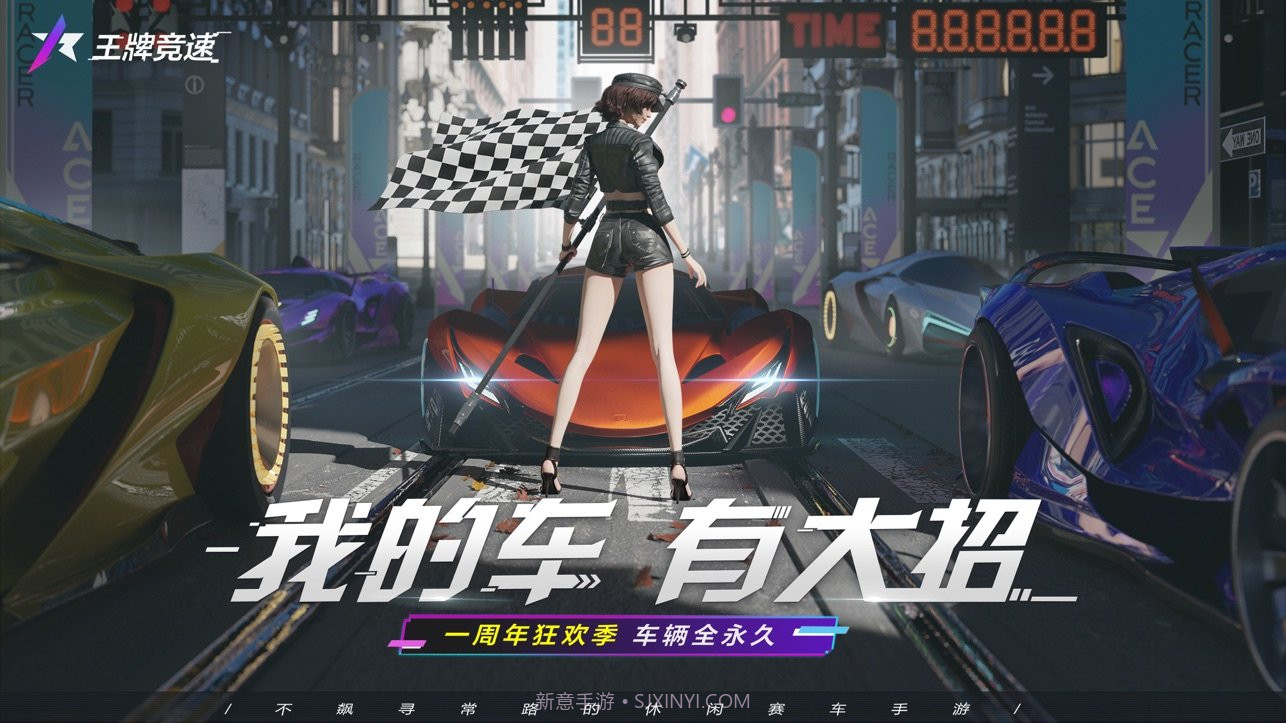 王牌竞速云游戏截图4 王牌竞速云游戏截图4