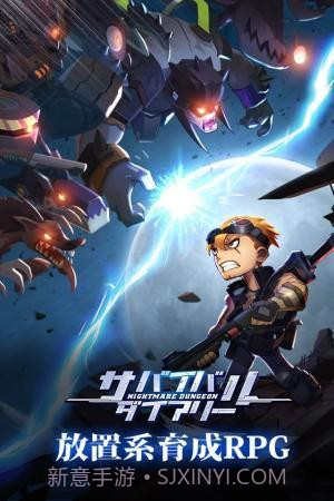 幸存者日记梦魇迷宫截图2