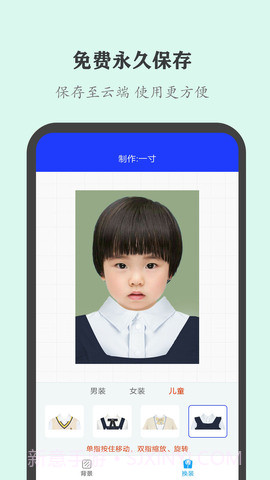 万能证件生成器截图2
