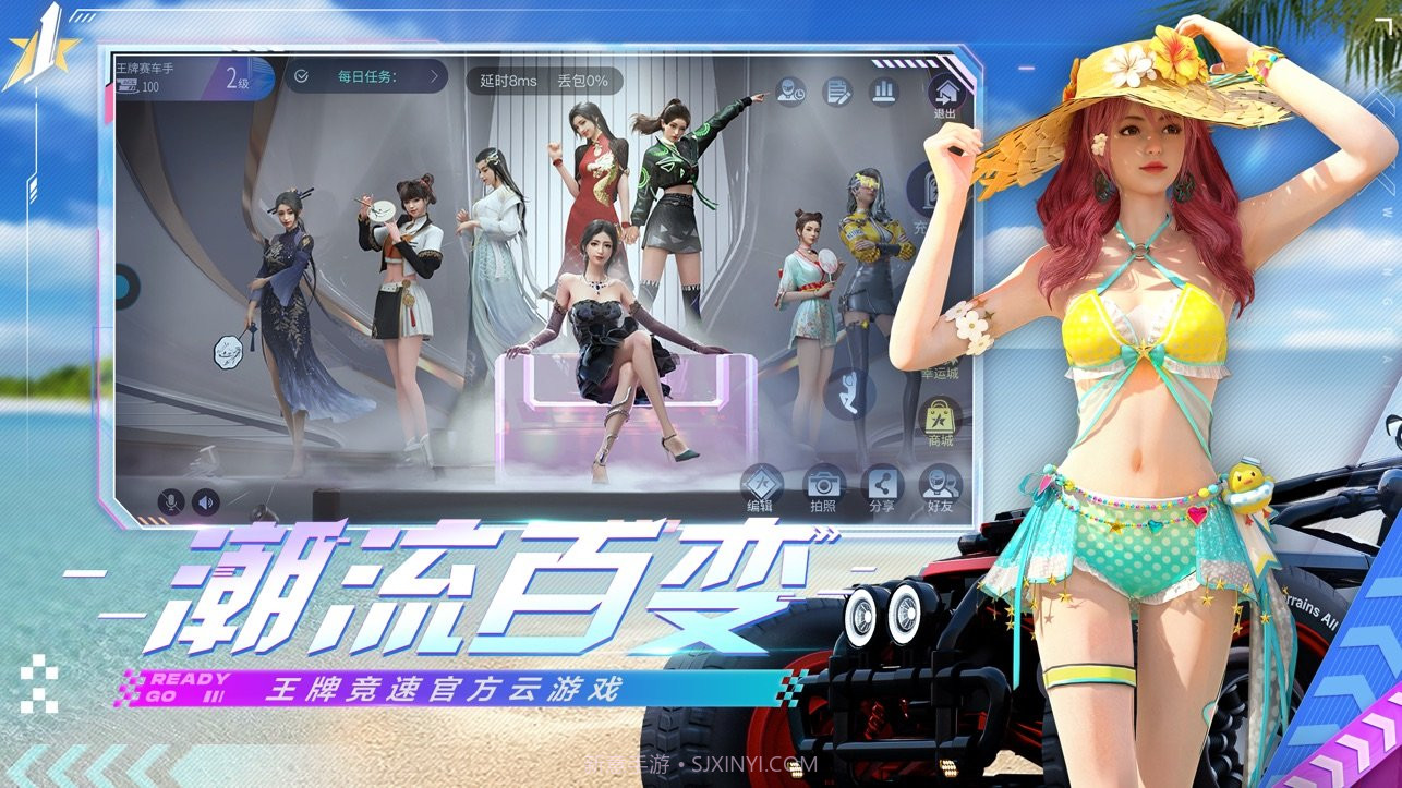 王牌竞速云游戏截图3 王牌竞速云游戏截图3