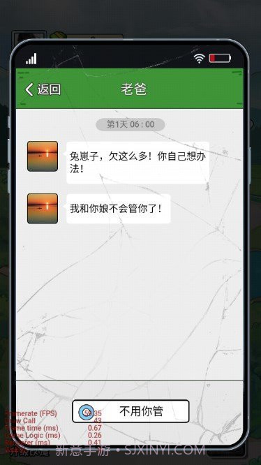 我在工地等你无广告截图1