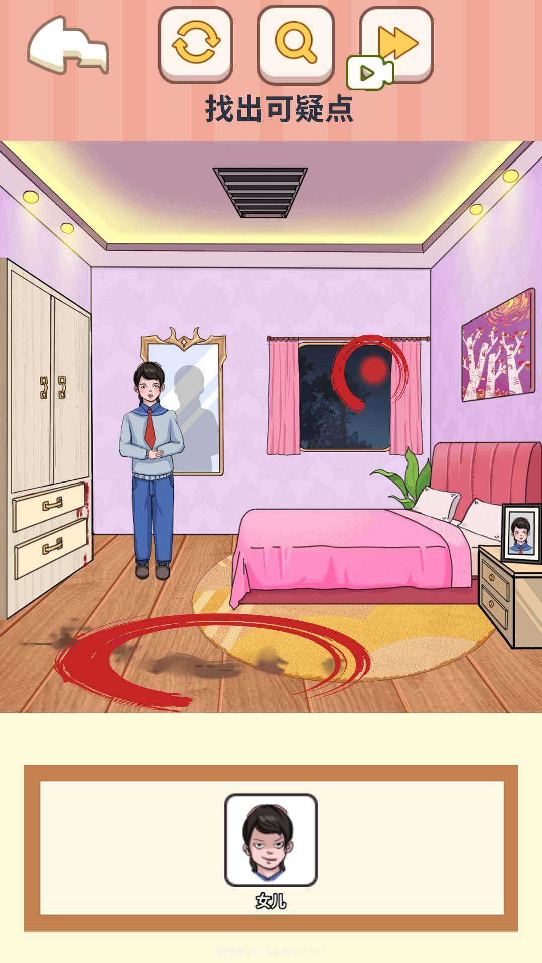 找出线索截图3 找出线索截图3