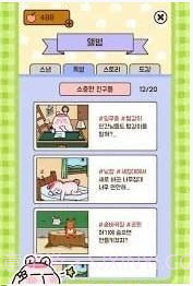 熊熊回到我家来截图3 熊熊回到我家来截图3