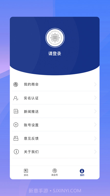 世界浙商截图2 世界浙商截图2