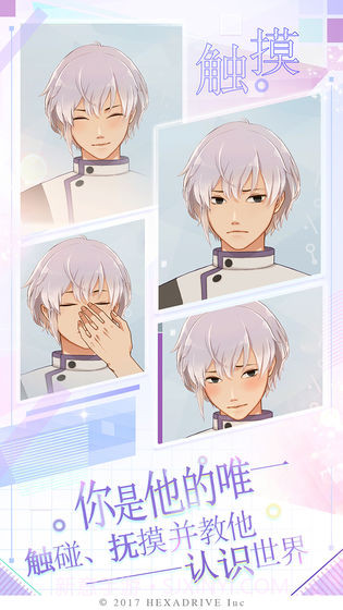 早安我的少年APP截图2