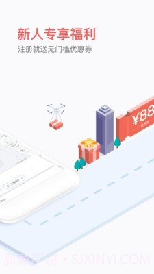 易到用车司机端截图2