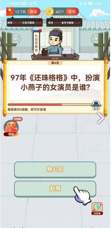 下班乐截图1 下班乐截图1