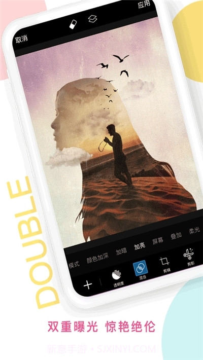 pic修图软件正式版截图2 pic修图软件正式版截图2