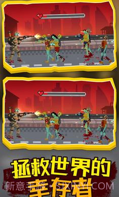 僵尸防御工程截图4