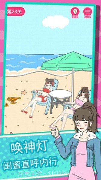 我的吃货女友截图4 我的吃货女友截图4