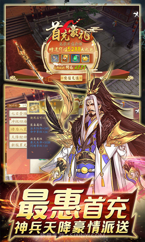 剑指江湖星耀版截图2