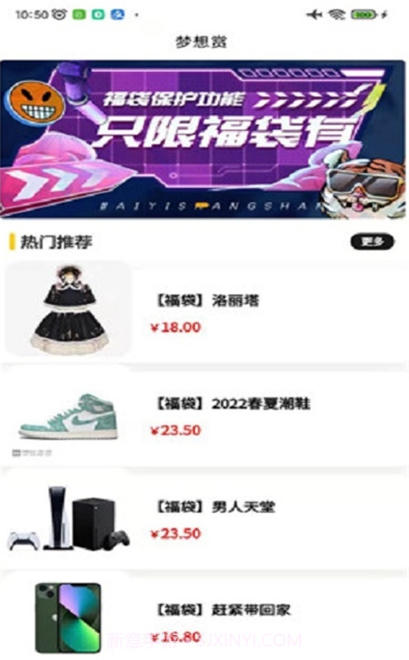 AI潮玩截图1 AI潮玩截图1