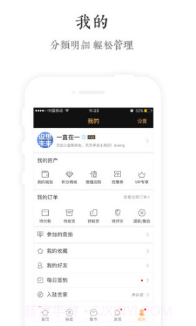 文玩世家域名注册V3.94 安卓手机版截图1