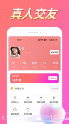 本地陌爱视频聊天截图1 本地陌爱视频聊天截图1