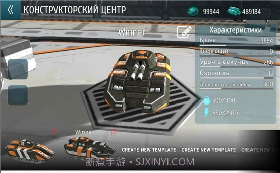 坦克大战机甲之战截图3 坦克大战机甲之战截图3