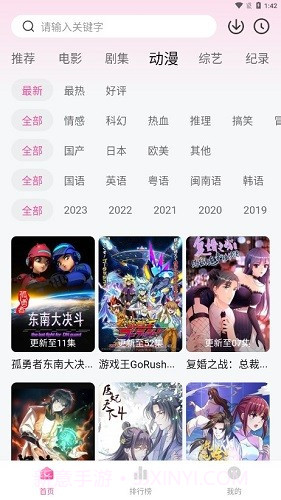 大萌妹追剧截图2 大萌妹追剧截图2