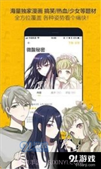 奈斯漫画正式版截图1